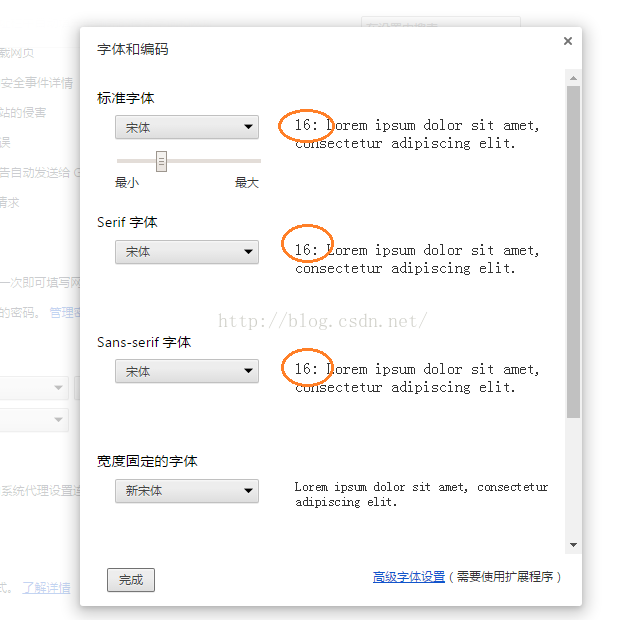 css 中的em标签 css的em单位,css 中的em标签 css的em单位_chrome,第1张