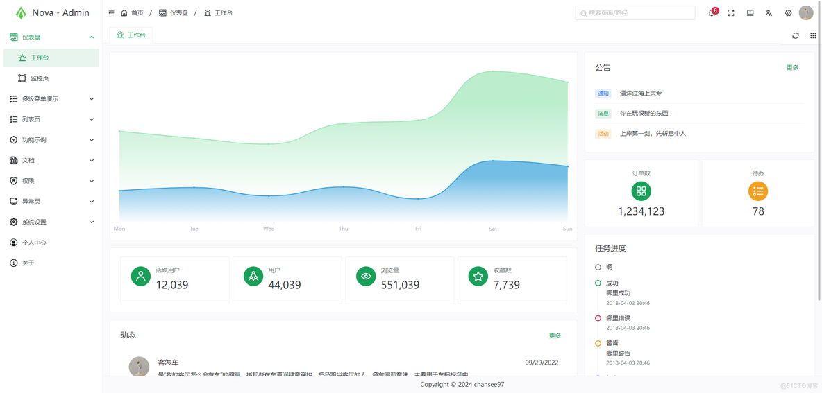 一个简洁、干净的中后台管理模板_node.js_03