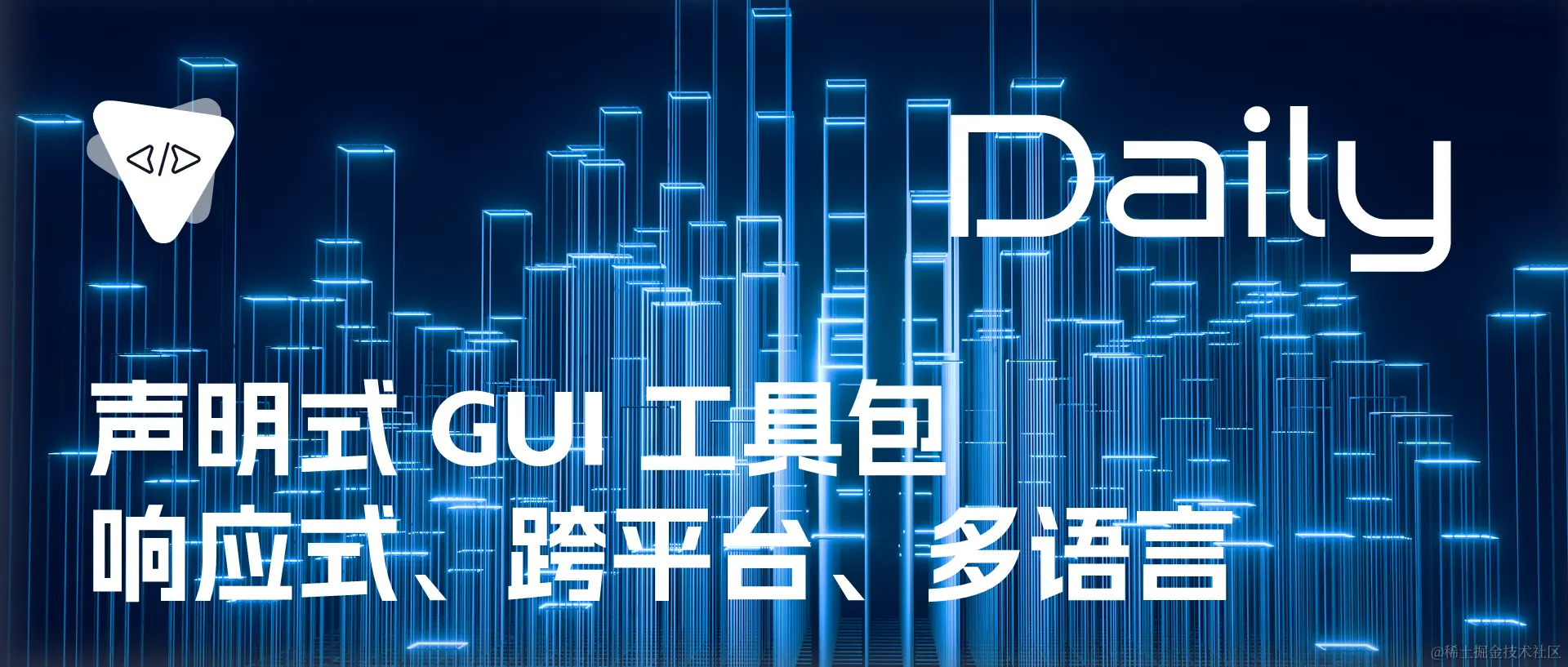 声明式 GUI 工具包：响应式、跨平台、多语言 | 开源日报 No.230,声明式 GUI 工具包：响应式、跨平台、多语言 | 开源日报 No.230_PHP,第1张