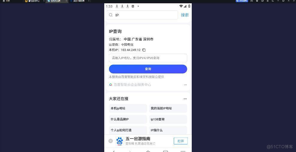 雷电模拟IP地址怎么改_IP_03