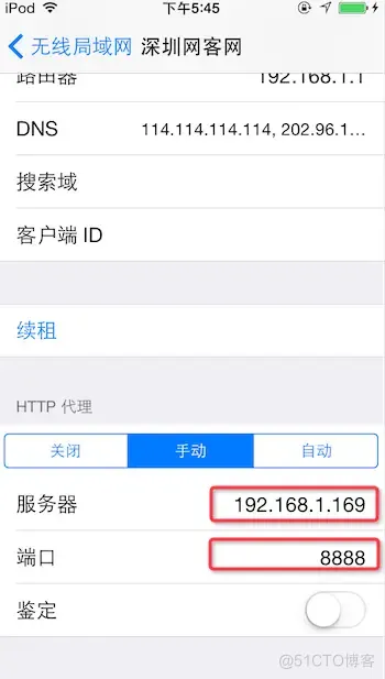 charles手机端连接 ios连接charles_抓包_07