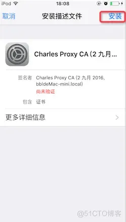 charles手机端连接 ios连接charles_HTTPS_15