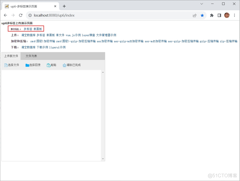 SPRINGMVC WEBUPLOADER 分片上传_解决方案_02