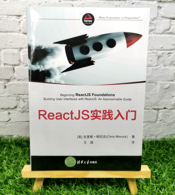 入门指南：从零开始学习ReactJS_学习