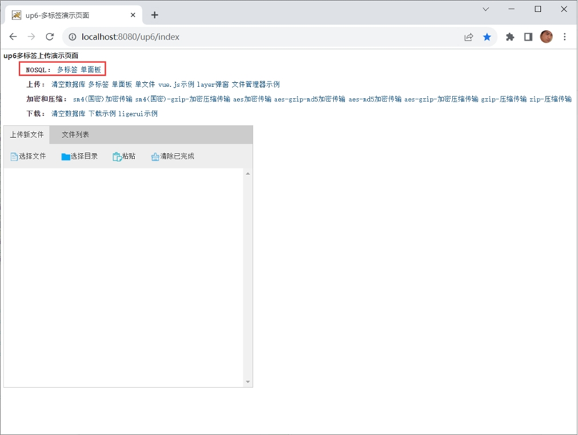 SPRINGMVC+AJAX实现文件批量上传和下载功能实例代码_解决方案_02