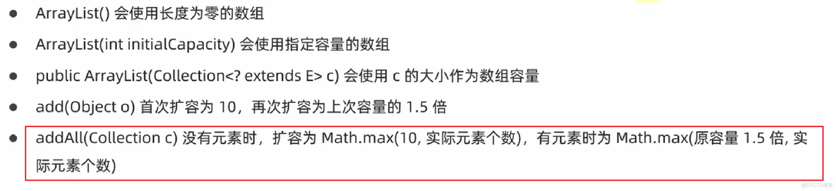 二、Java基础知识-集合_数组_02