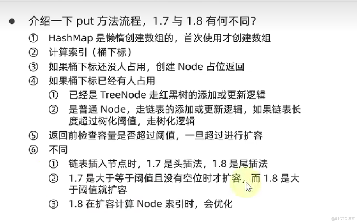 二、Java基础知识-集合_线程安全_05