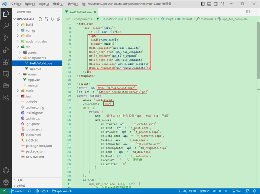 VUE实现大文件分片上传、断点续传_javascript_03