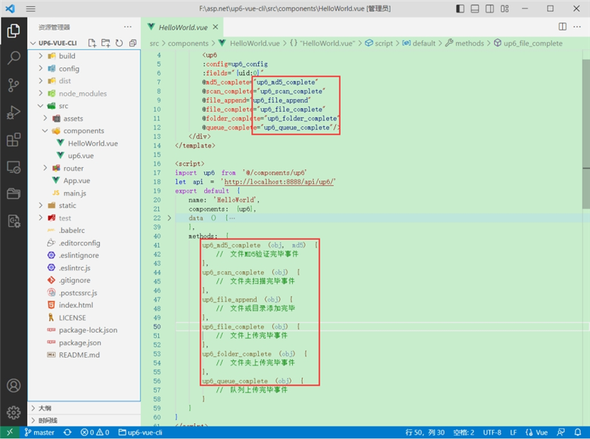 VUE实现大文件分片上传、断点续传_vue.js_04