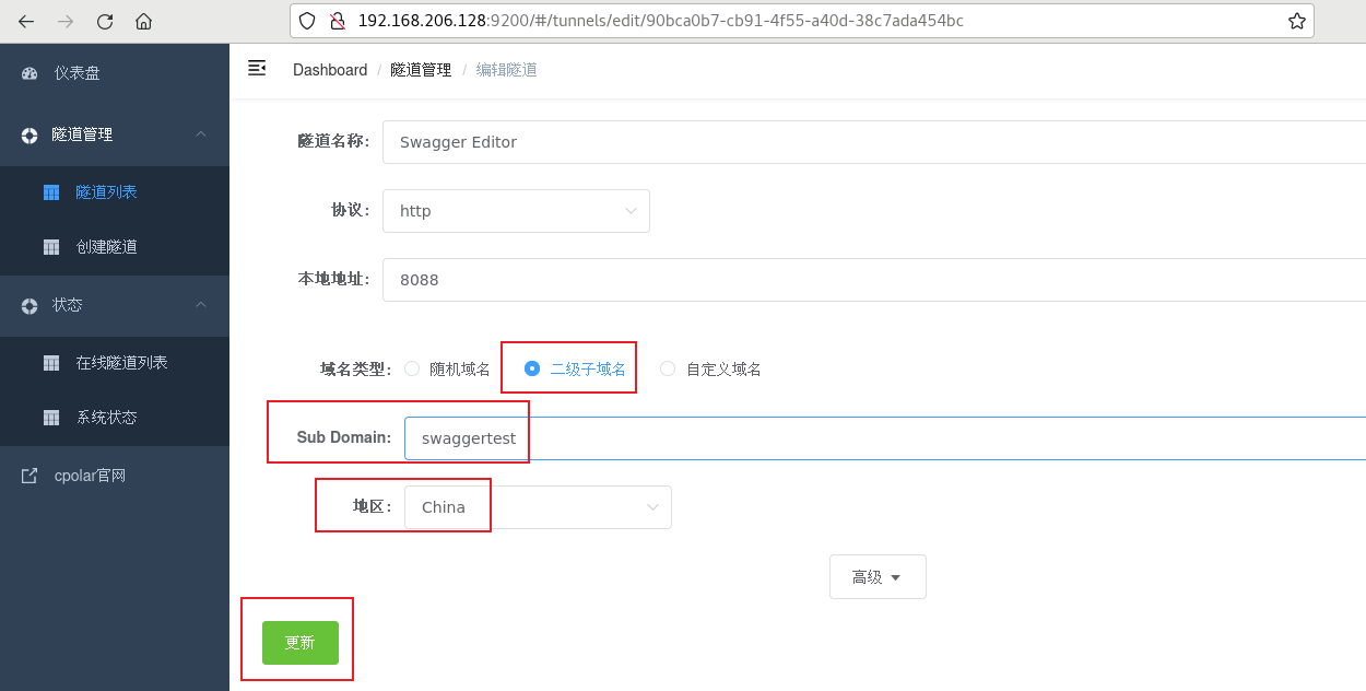 Linux如何使用Docker部署Swagger+Editor并实现公网远程管理API文档？_docker_09