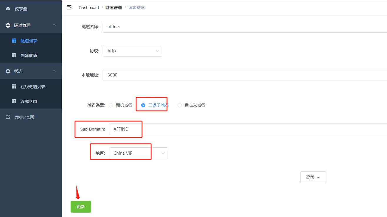 Windows系统如何使用Docker部署开源协作知识库AFFiNE并实现远程访问？_学习方法_12