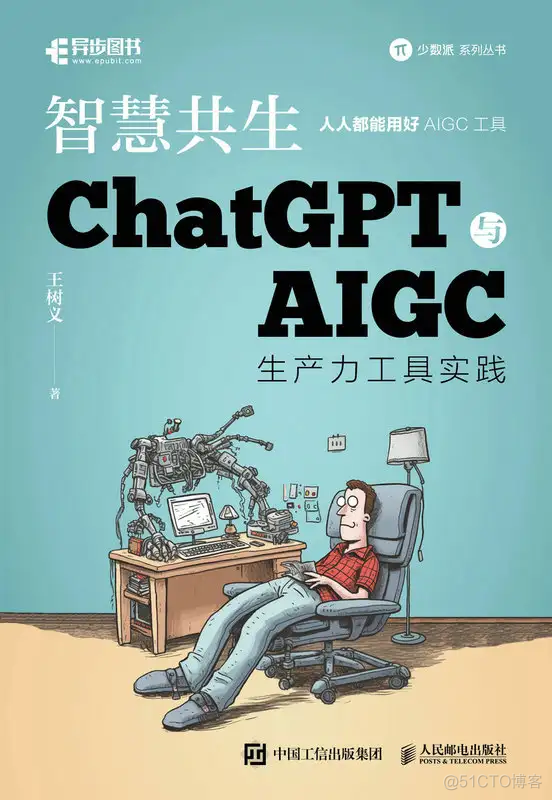 如何有效利用chatgpt?_语言模型