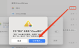Can‘t log out of macbook account 【macbook 账户无法退出】