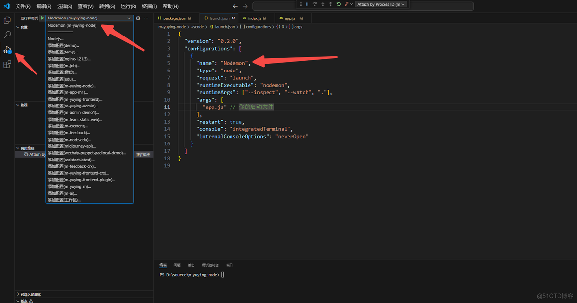 如何在vscode里调试nodejs_启动文件_02