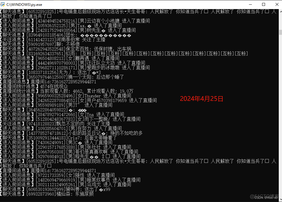 最新DY直播弹幕协议解析_程序代码