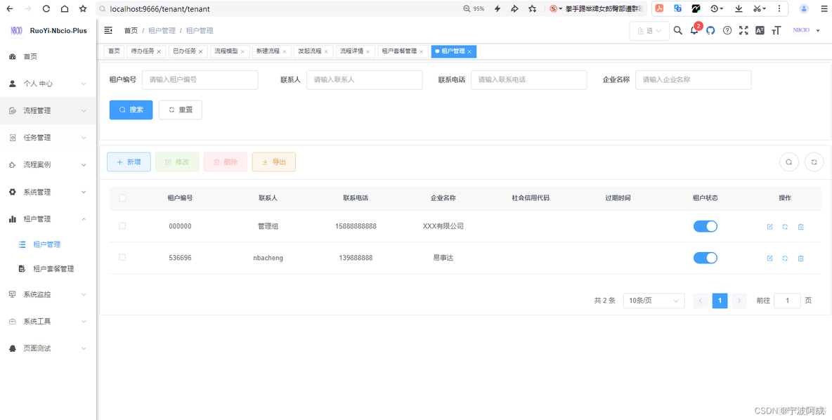 基于若依和flowable7.0.1的ruoyi-nbcio-plus流程管理系统正式发布_ruoyi-nbcio_05