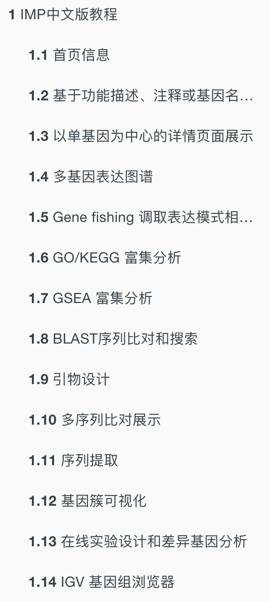 NAR | 最全植物基因组数据平台 IMP中文教程（ 核基因组更新到 559 个植物）,NAR | 最全植物基因组数据平台 IMP中文教程（ 核基因组更新到 559 个植物）_搜索_05,第5张