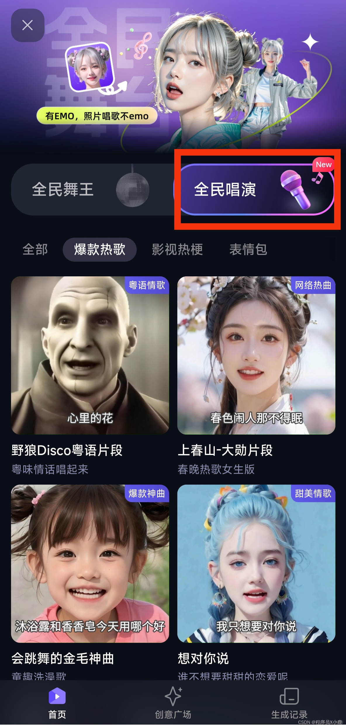 阿里的通义千问 APP 又火出圈了，EMO 模型上线，直接让兵马俑唱野狼Disco！_人工智能_04