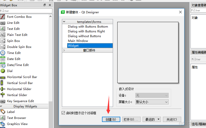 Python GUI开发- Qt Designer环境搭建_Qt_07