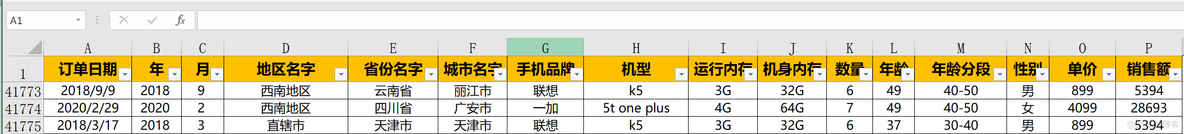 Excel数据透视表_字段_03