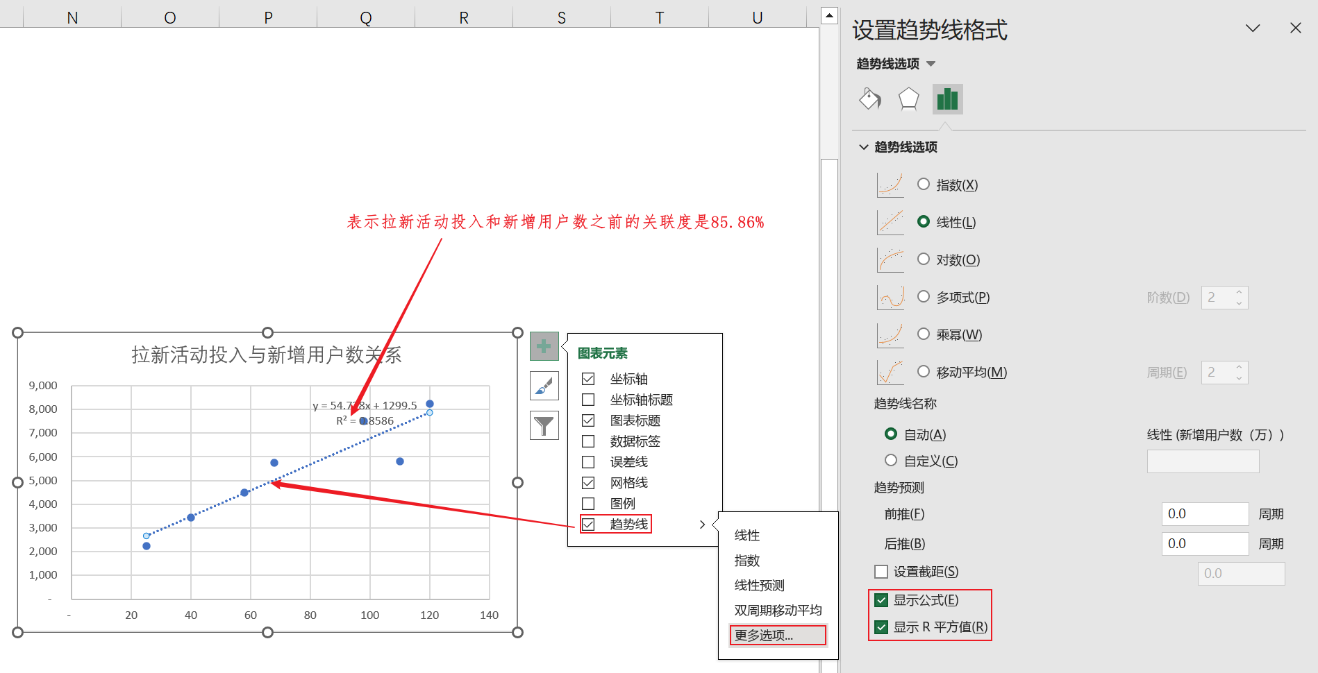 Excel数据可视化_柱状图_22