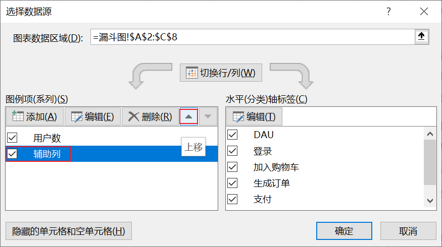 Excel数据可视化_数据_25