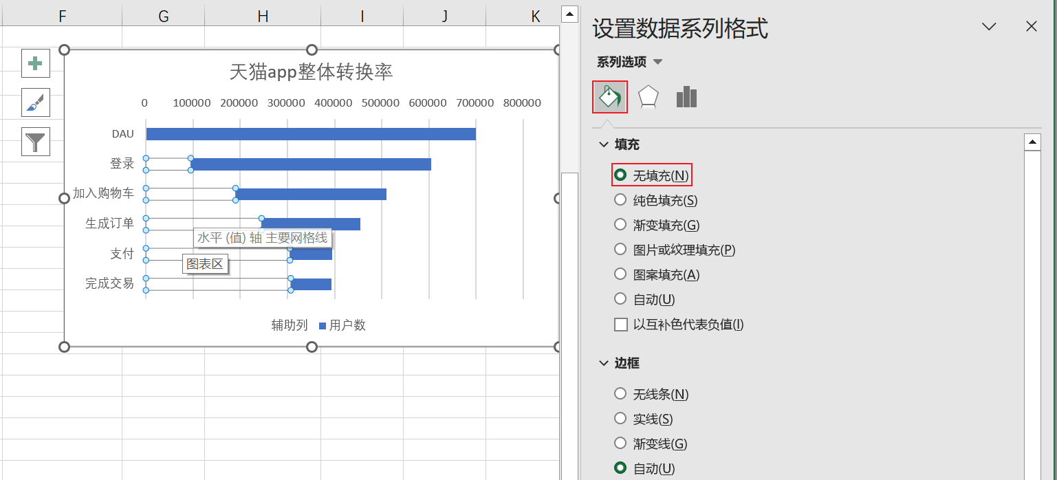 Excel数据可视化_数据_27