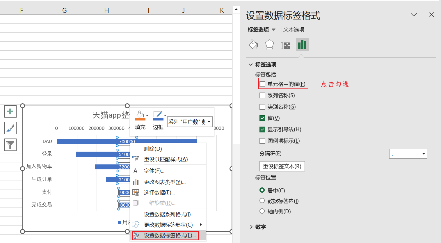 Excel数据可视化_柱状图_29