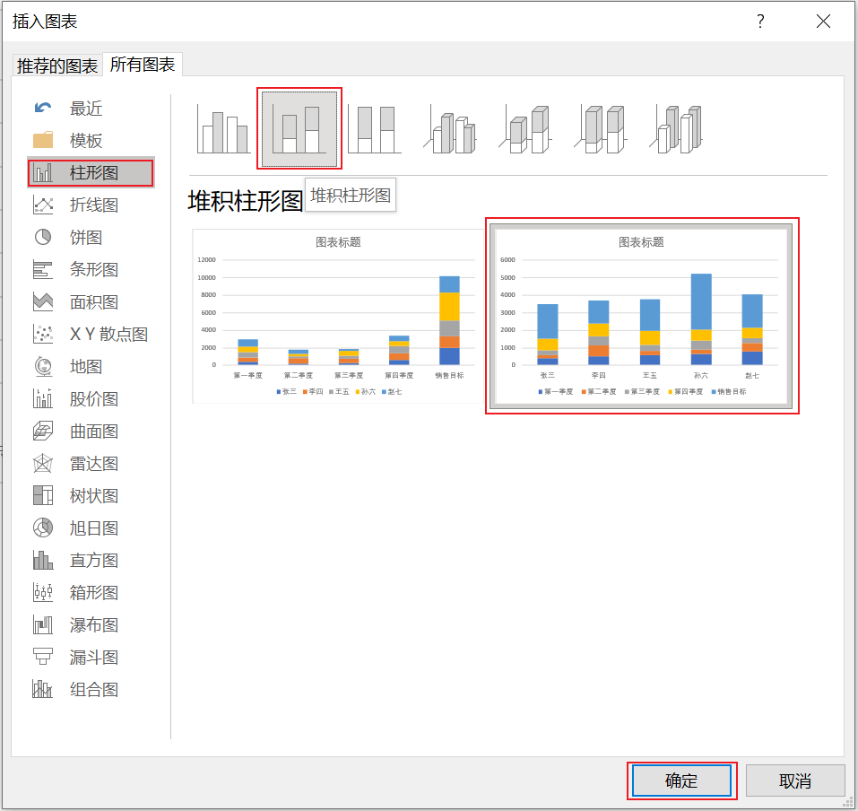 Excel数据可视化_柱状图_32