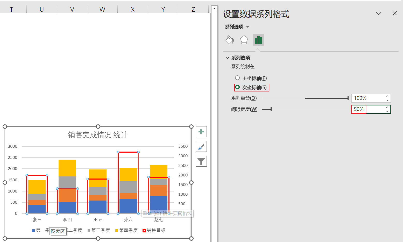 Excel数据可视化_数据_34