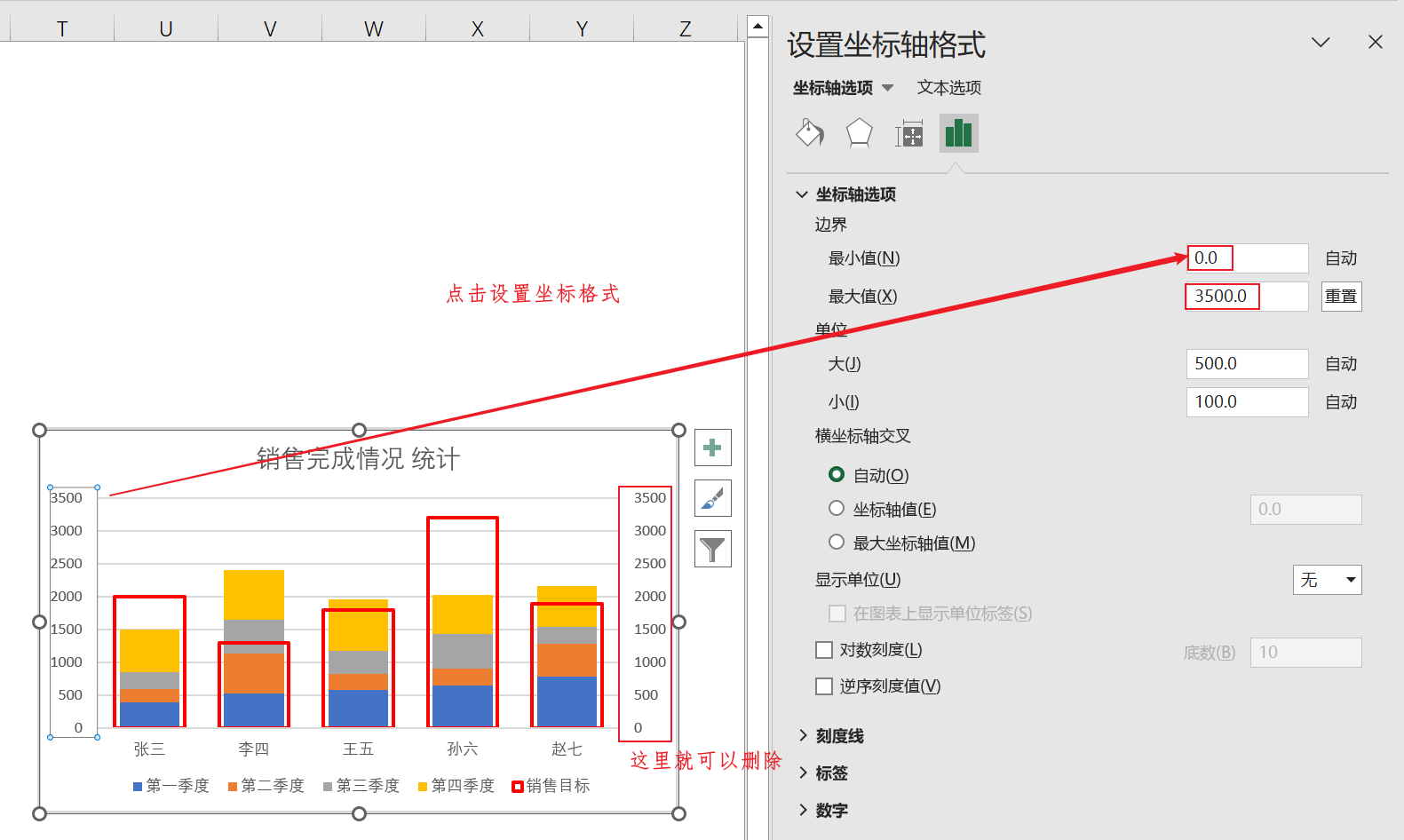 Excel数据可视化_柱状图_35