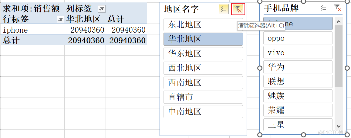 Excel数据透视表_显示方式_48