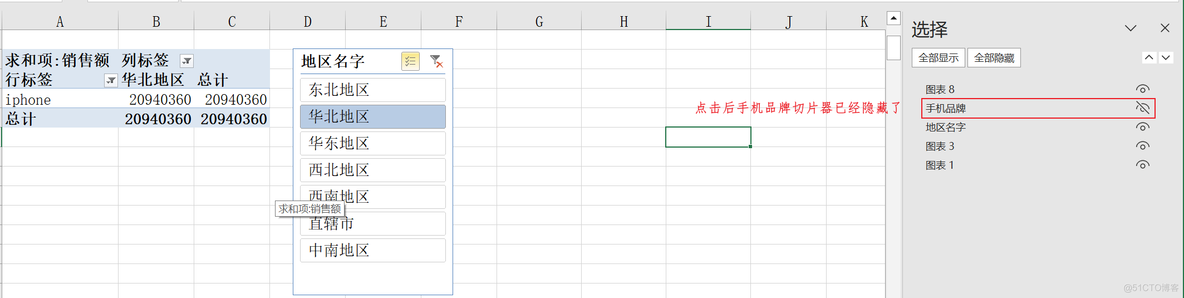 Excel数据透视表_数据_52