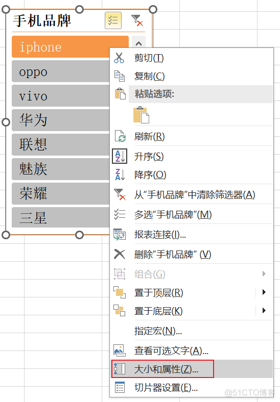 Excel数据透视表_显示方式_53