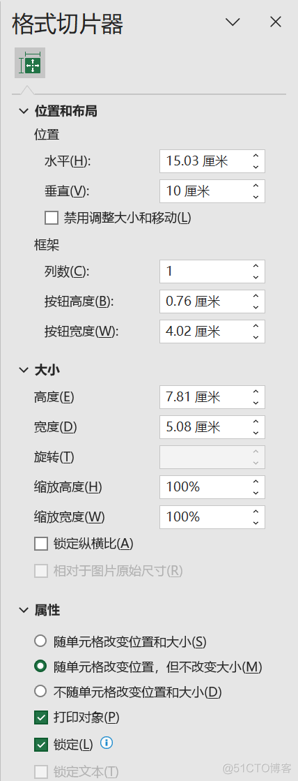 Excel数据透视表_字段_54