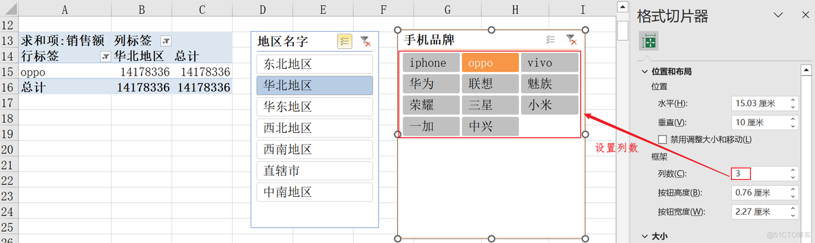 Excel数据透视表_数据_55