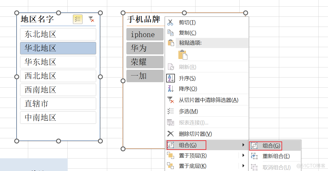 Excel数据透视表_字段_57