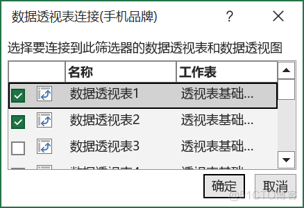 Excel数据透视表_字段_60