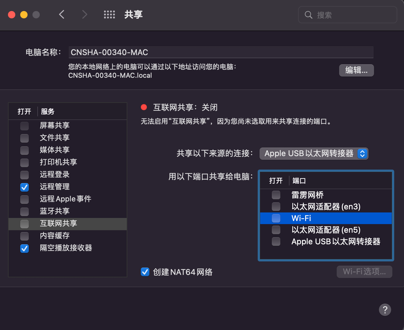 IOS提审ipv6网络兼容测试环境搭建_IP_10