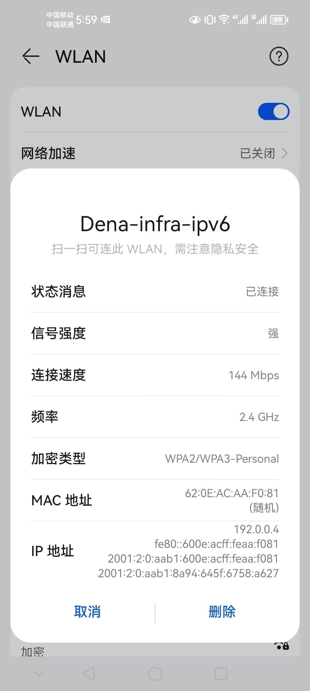 IOS提审ipv6网络兼容测试环境搭建_API_18