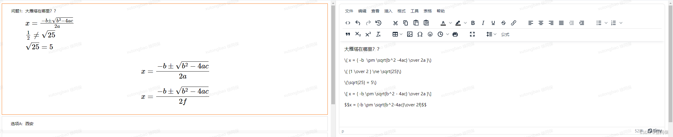 mathjax 入门（web显示数学公式，矢量的）_html_04