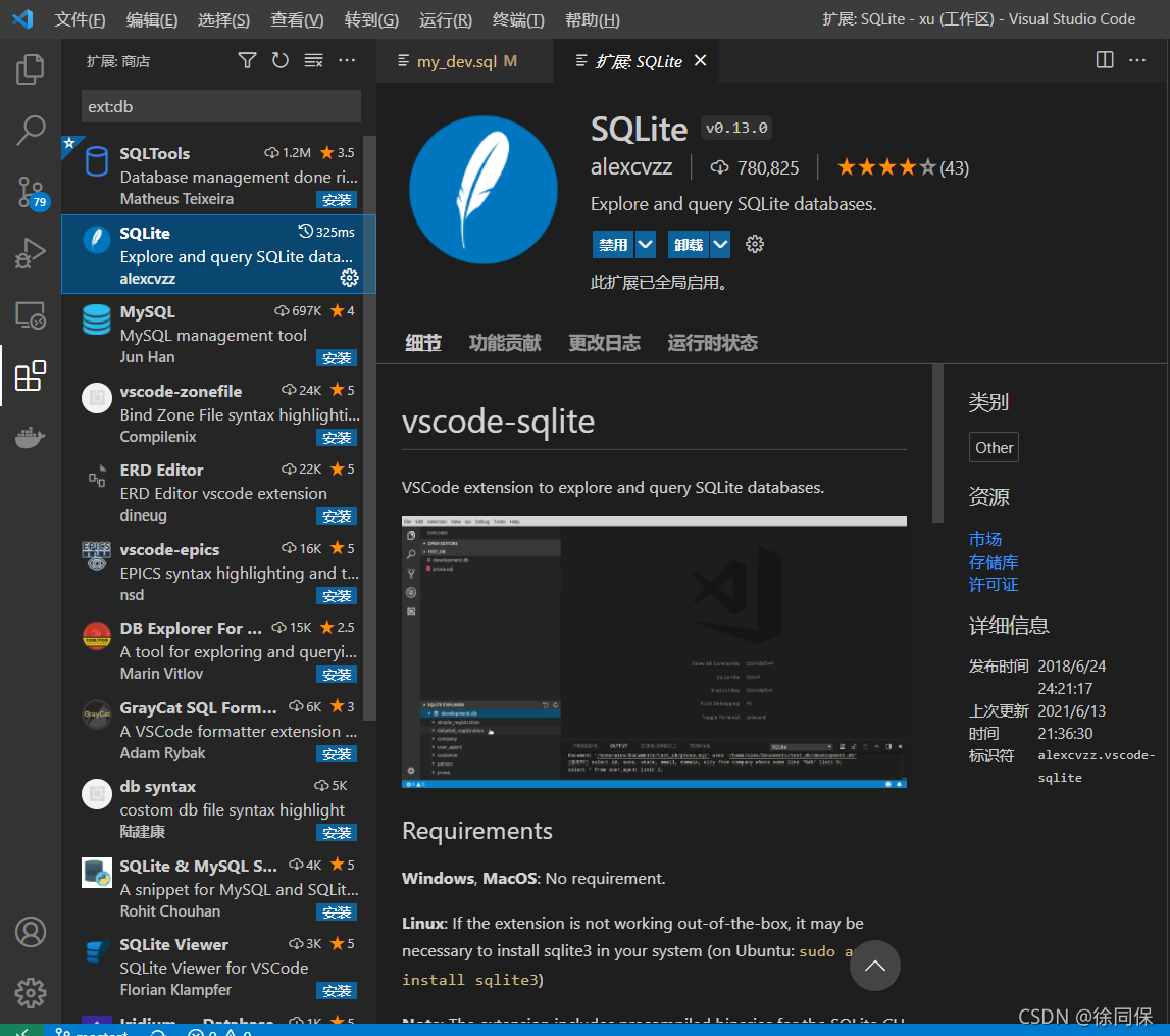 sqlite3可视化工具（vsCode）,sqlite3可视化工具（vsCode）_header,第1张