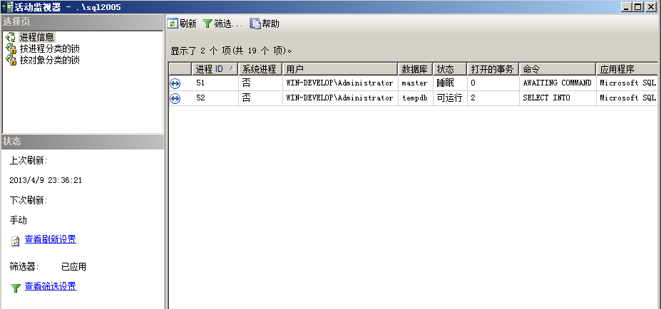 sqlsugar sqlite 多线程 sqlserver多线程查询_sqlsugar sqlite 多线程