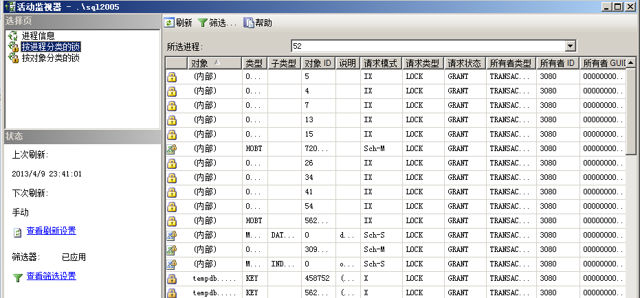 sqlsugar sqlite 多线程 sqlserver多线程查询_字段_05