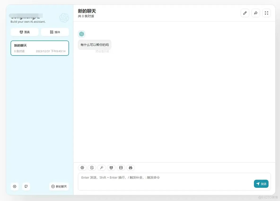 通过NextChat(ChatGPT-Next-Web)低成本给自己或客户部署GPT程序_人工智能_10