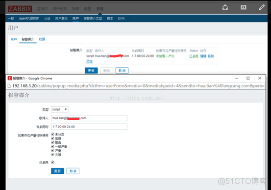 Zabbix 3.0 设置外部邮件报警_触发器_04