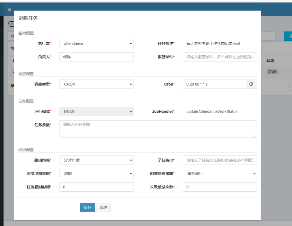 SpringCloud-搭建XXL-JOB任务调度平台_spring cloud_12