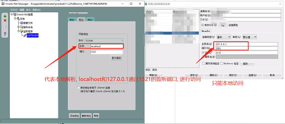 Oracle启动-局域网访问,Oracle启动-局域网访问_windows_02,第2张