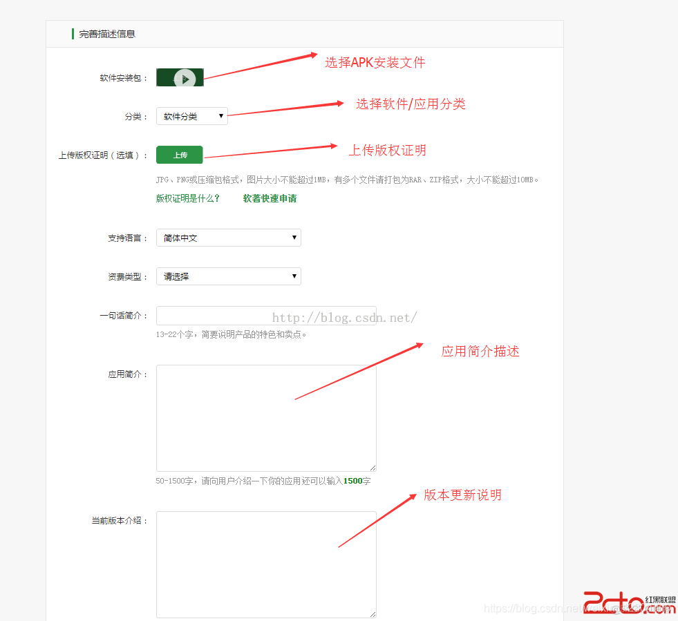 android app如何上架 安卓市场上传应用_android app如何上架_08