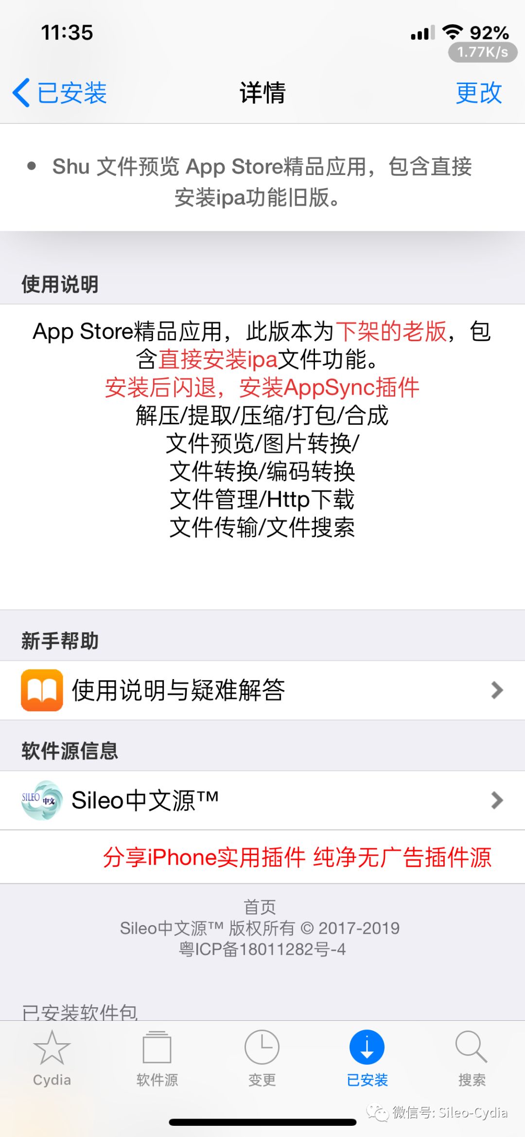 ios 直接安装ipa ios怎么直接安装ipa_手机端_02